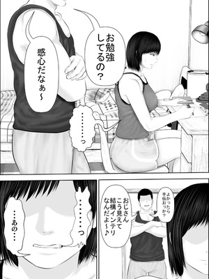 [裏ドラ満貫] 飛んで火に入る3_058_bgqe