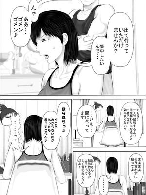 [裏ドラ満貫] 飛んで火に入る3_059_bcjv