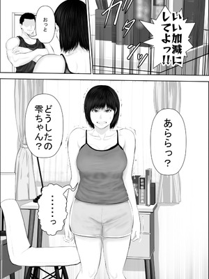 [裏ドラ満貫] 飛んで火に入る3_060_yotb