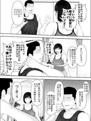 [裏ドラ満貫] 飛んで火に入る3_061_byoc