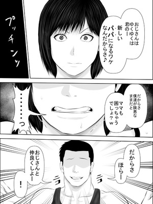[裏ドラ満貫] 飛んで火に入る3_062_tjco