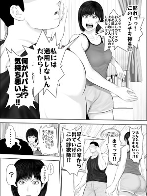 [裏ドラ満貫] 飛んで火に入る3_064_mdgx