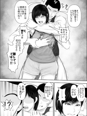 [裏ドラ満貫] 飛んで火に入る3_066_nsdh