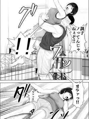 [裏ドラ満貫] 飛んで火に入る3_068_robt