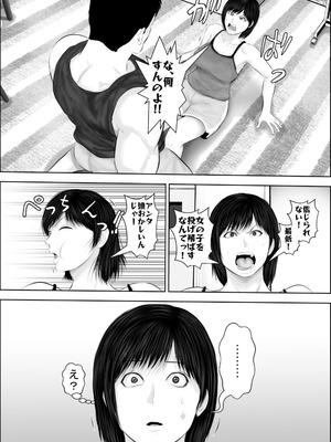 [裏ドラ満貫] 飛んで火に入る3_069_vyde