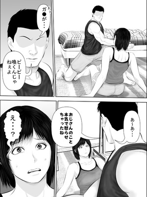 [裏ドラ満貫] 飛んで火に入る3_070_gqru