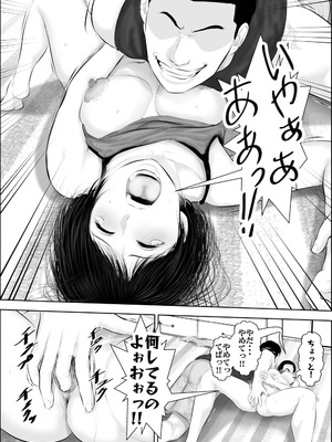 [裏ドラ満貫] 飛んで火に入る3_072_qusg