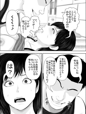 [裏ドラ満貫] 飛んで火に入る3_073_odqn