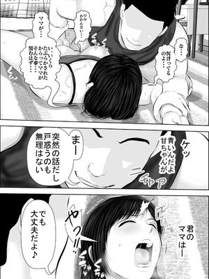 [裏ドラ満貫] 飛んで火に入る3_074_yaox