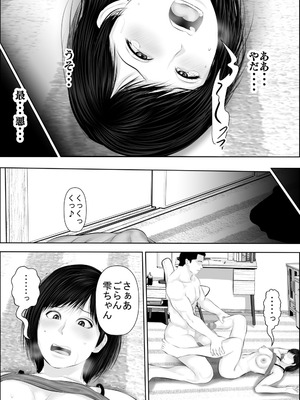 [裏ドラ満貫] 飛んで火に入る3_078_orop