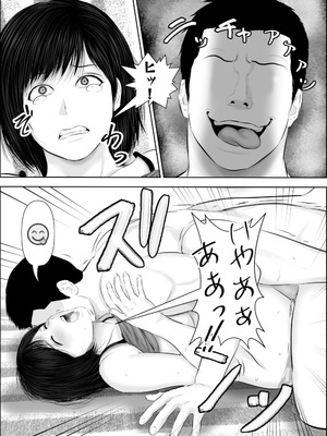 [裏ドラ満貫] 飛んで火に入る3_081_tljb