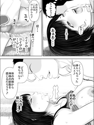 [裏ドラ満貫] 飛んで火に入る3_082_iavb