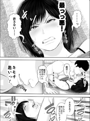 [裏ドラ満貫] 飛んで火に入る3_083_kboe