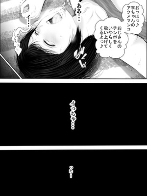 [裏ドラ満貫] 飛んで火に入る3_095_cvai