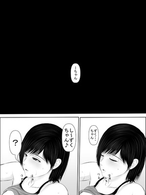 [裏ドラ満貫] 飛んで火に入る3_096_kgtl