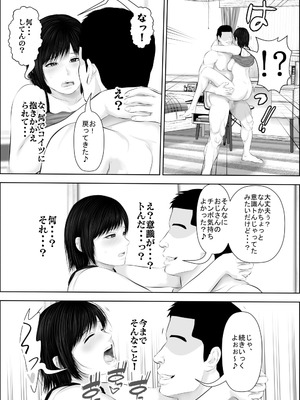 [裏ドラ満貫] 飛んで火に入る3_097_gvxc