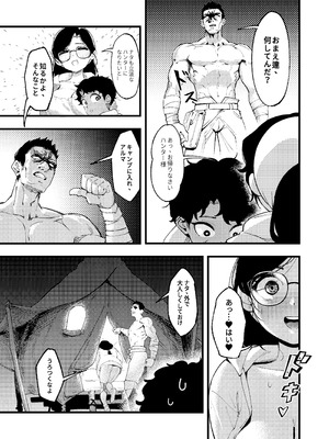 [驕傲香蕉] ショタ〇キの前でおねをブチ●す01 (モンスターハンターワイルズ) [DL版]_04_eusm