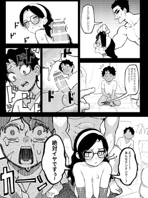 [驕傲香蕉] ショタ〇キの前でおねをブチ●す02 (モンスターハンターワイルズ) [DL版]_12_dxmi