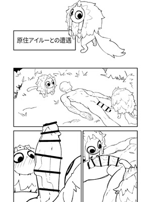 [驕傲香蕉] ショタ〇キの前でおねをブチ●す02 (モンスターハンターワイルズ) [DL版]_18_kodc