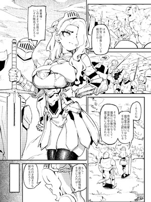 [驕傲香蕉] 魔王軍潜入 [DL版]_03_bdjh