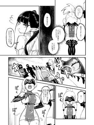 [驕傲香蕉] 魔王軍潜入 [DL版]_14_wrbs