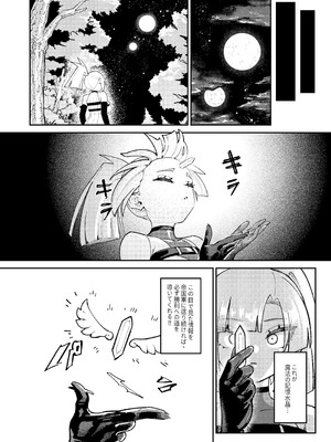 [驕傲香蕉] 魔王軍潜入 [DL版]_16_vyre