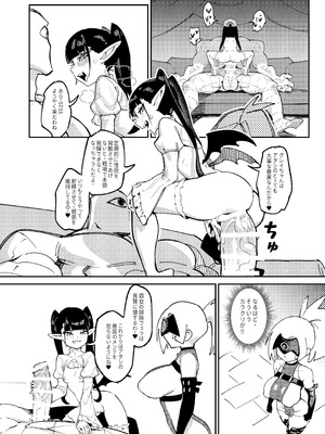 [驕傲香蕉] 魔王軍潜入 [DL版]_18_kmve