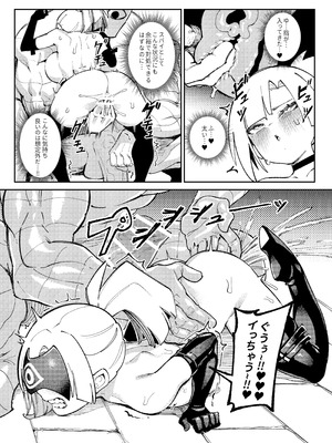 [驕傲香蕉] 魔王軍潜入 [DL版]_23_leja