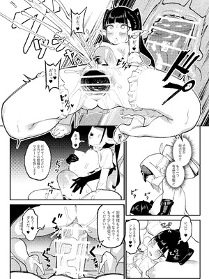 [驕傲香蕉] 魔王軍潜入 [DL版]_27_anbh