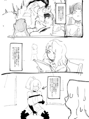 [驕傲香蕉] 魔王軍潜入 [DL版]_40_xhhq