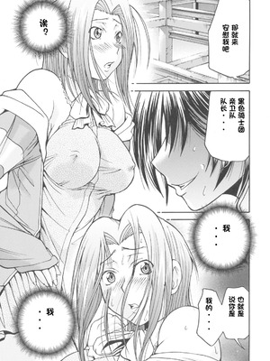 (C74) [つばさたんと一緒 (ますだ犬)] カレンの陵辱日記 (コードギアス 反逆のルルーシュ) [IC个人汉化]_02_luci