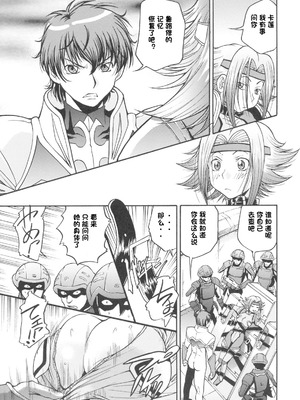 (C74) [つばさたんと一緒 (ますだ犬)] カレンの陵辱日記 (コードギアス 反逆のルルーシュ) [IC个人汉化]_06_oslq