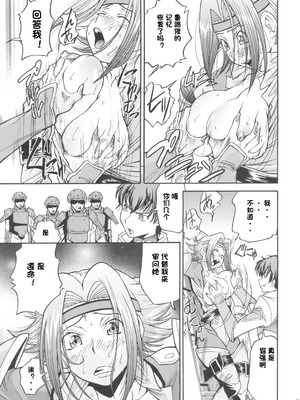 (C74) [つばさたんと一緒 (ますだ犬)] カレンの陵辱日記 (コードギアス 反逆のルルーシュ) [IC个人汉化]_08_tipt