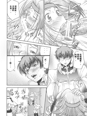 (C74) [つばさたんと一緒 (ますだ犬)] カレンの陵辱日記 (コードギアス 反逆のルルーシュ) [IC个人汉化]_15_tcjn