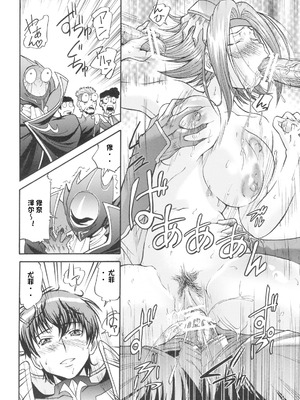 (C74) [つばさたんと一緒 (ますだ犬)] カレンの陵辱日記 (コードギアス 反逆のルルーシュ) [IC个人汉化]_17_nnow