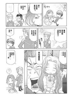 (C74) [つばさたんと一緒 (ますだ犬)] カレンの陵辱日記 (コードギアス 反逆のルルーシュ) [IC个人汉化]_24_neuq