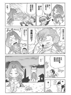 (C74) [つばさたんと一緒 (ますだ犬)] カレンの陵辱日記 (コードギアス 反逆のルルーシュ) [IC个人汉化]_25_katg