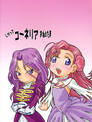 (C74) [つばさたんと一緒 (ますだ犬)] カレンの陵辱日記 (コードギアス 反逆のルルーシュ) [IC个人汉化]_30_jhpu