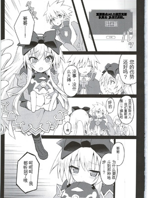 (C87) [カナリヤバいカナリヤ (まゃ～吾郎)] アルマがアレコレされるのを眺める本。2 (神羅万象)[中文翻译]_02_vhix