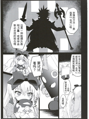 (C87) [カナリヤバいカナリヤ (まゃ～吾郎)] アルマがアレコレされるのを眺める本。2 (神羅万象)[中文翻译]_04_ifyf