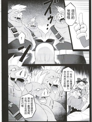 (C87) [カナリヤバいカナリヤ (まゃ～吾郎)] アルマがアレコレされるのを眺める本。2 (神羅万象)[中文翻译]_05_hxxf