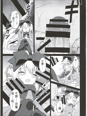 (C87) [カナリヤバいカナリヤ (まゃ～吾郎)] アルマがアレコレされるのを眺める本。2 (神羅万象)[中文翻译]_12_greu