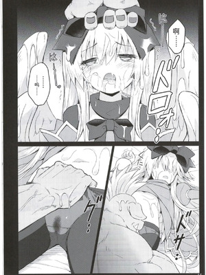 (C87) [カナリヤバいカナリヤ (まゃ～吾郎)] アルマがアレコレされるのを眺める本。2 (神羅万象)[中文翻译]_15_dtac