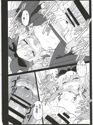 (C87) [カナリヤバいカナリヤ (まゃ～吾郎)] アルマがアレコレされるのを眺める本。2 (神羅万象)[中文翻译]_19_nwrp