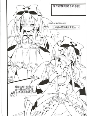 (C87) [カナリヤバいカナリヤ (まゃ～吾郎)] アルマがアレコレされるのを眺める本。2 (神羅万象)[中文翻译]_23_fmjk