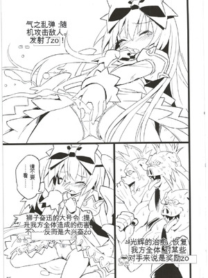 (C87) [カナリヤバいカナリヤ (まゃ～吾郎)] アルマがアレコレされるのを眺める本。2 (神羅万象)[中文翻译]_24_ugcv