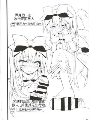 (C87) [カナリヤバいカナリヤ (まゃ～吾郎)] アルマがアレコレされるのを眺める本。2 (神羅万象)[中文翻译]_25_ujgs