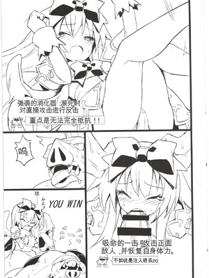 (C87) [カナリヤバいカナリヤ (まゃ～吾郎)] アルマがアレコレされるのを眺める本。2 (神羅万象)[中文翻译]_26_luch