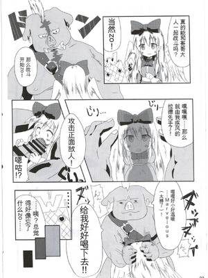 (C87) [カナリヤバいカナリヤ (まゃ～吾郎)] アルマがアレコレされるのを眺める本。2 (神羅万象)[中文翻译]_27_hkmb