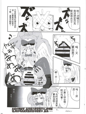 (C87) [カナリヤバいカナリヤ (まゃ～吾郎)] アルマがアレコレされるのを眺める本。2 (神羅万象)[中文翻译]_28_ktns